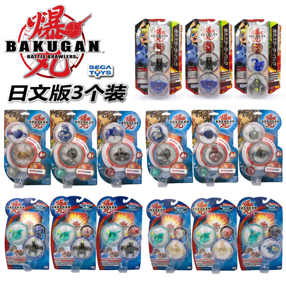 日本版正版初代老款绝版经典tech世嘉3个装bp爆t爆丸bgr罕见收藏