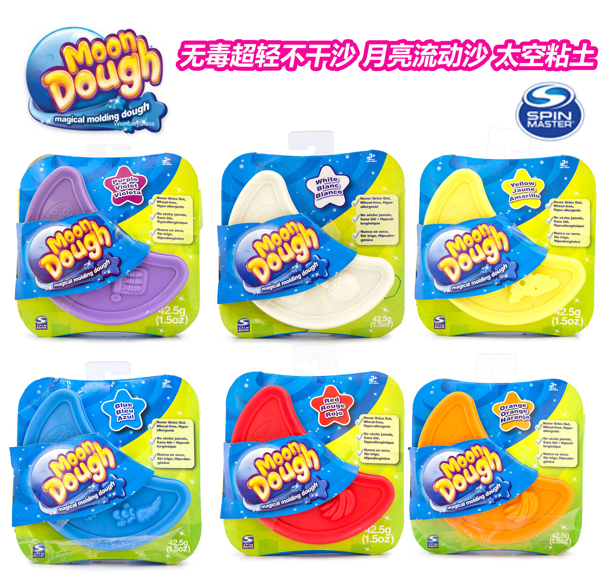 moon dough堆砌造型玩沙玩具 安全轻量不干沙 月亮沙儿童益智手工