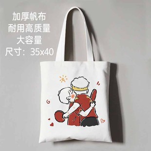 莎头组合王楚钦孙颖莎周边国兵帆布袋学生单肩手提包粉丝纪念礼物