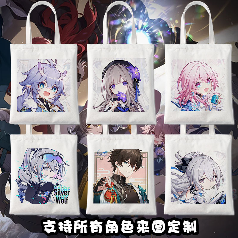 崩坏星穹铁道单肩手提帆布包白露黑塔三月七丹恒周边学生书包袋子