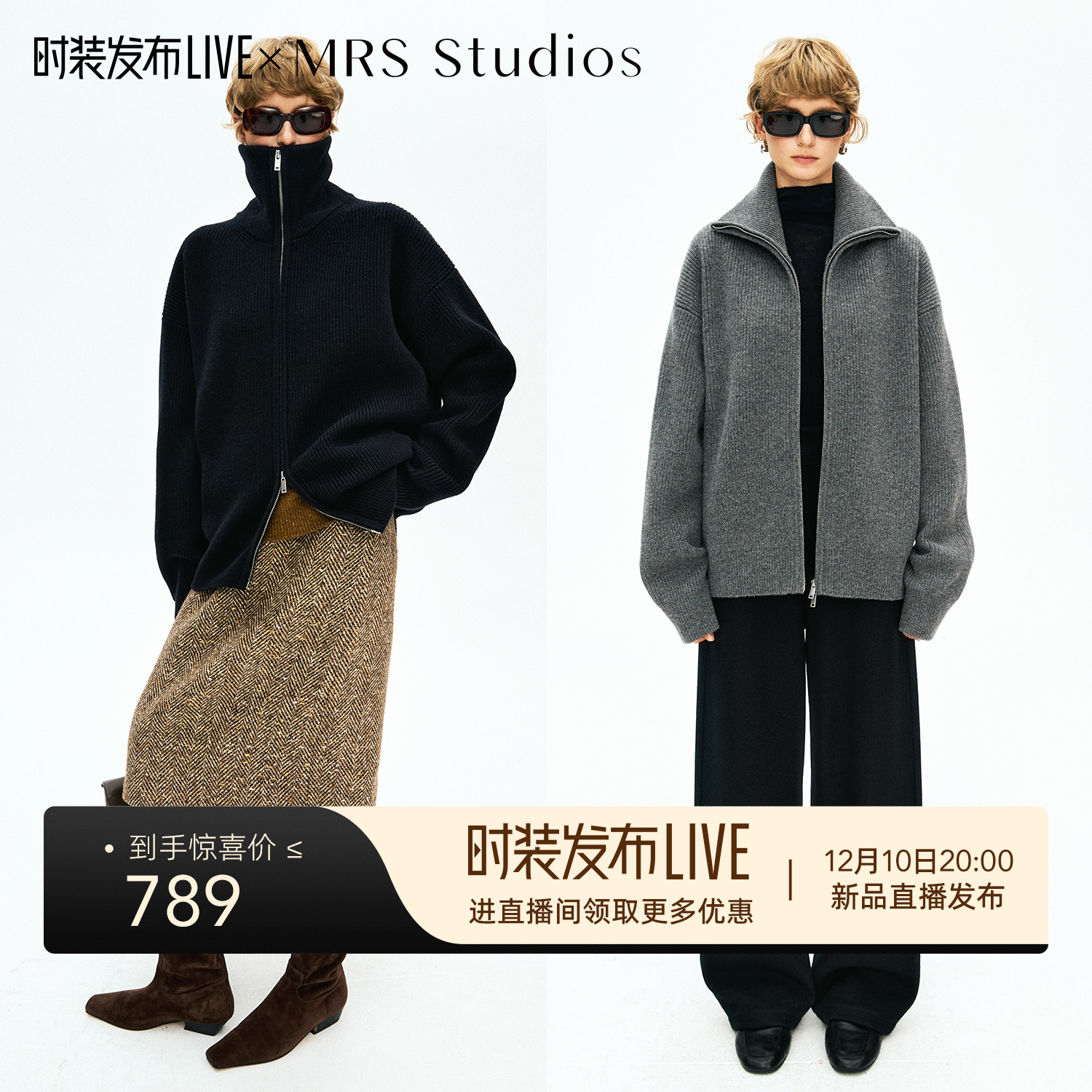 MRS Studios 时髦中性无性别风格 全羊毛羊拉链立领/翻领大开衫