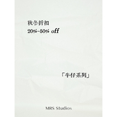 5折起 MRS 折扣起 折扣20% 50%OFF Studios 牛仔类