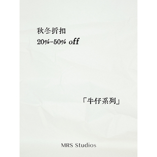 Studios 5折起 牛仔类 50%OFF 折扣起 折扣20% MRS