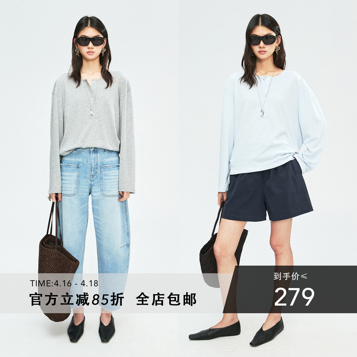 MRS Studios 轻薄雪花棉舒适亲肤背后垂荡设计 亨利领长袖防晒T恤