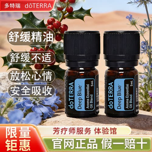 多特瑞舒缓精油刮码限时钜惠