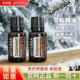 包邮 doTERRA多特瑞雪松单方精油官网正品 香薰按摩15ml