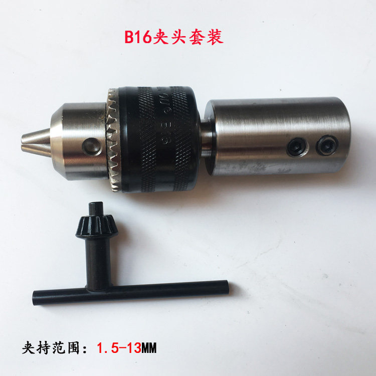 b16三爪夹头套装横机配件玉雕