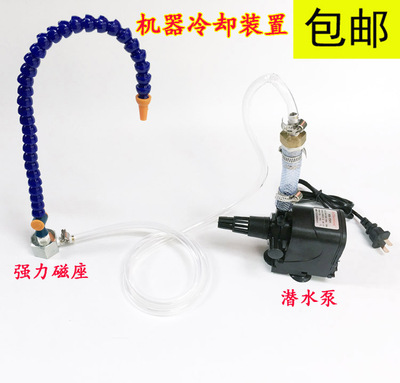 机器冷却套件 冷却水管 喷水冲水管 玉雕机器配件 潜水泵 强磁座