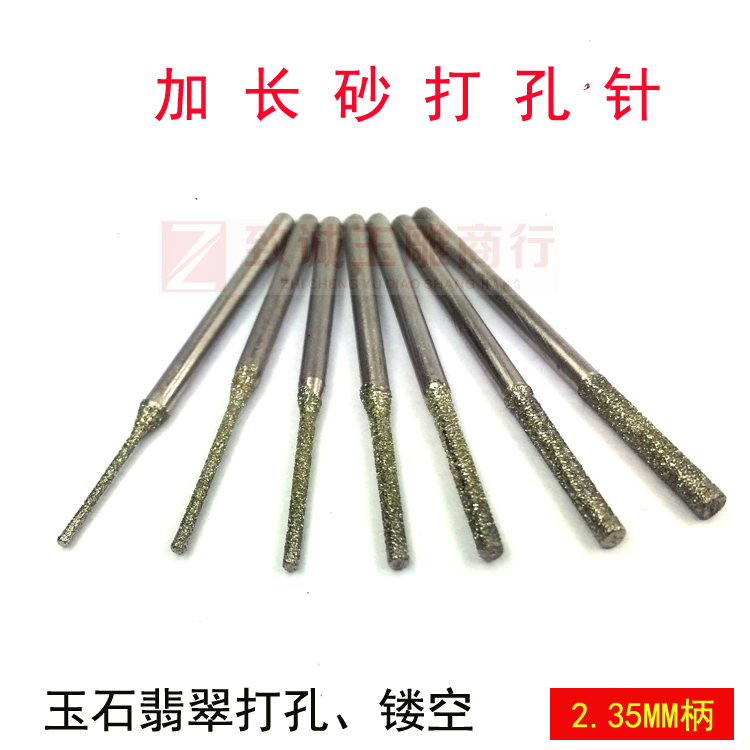 加长砂金刚石打孔针玉雕工具