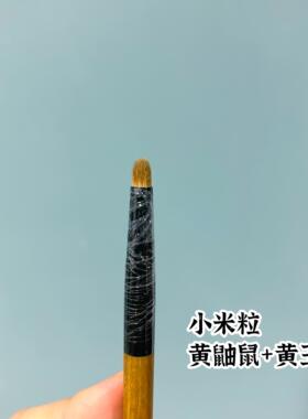 新版 小米粒YA-21 丨黄鼬鼠+黄玉