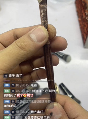 黄狼点彩鼻影刷