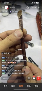 黄狼点彩鼻影刷