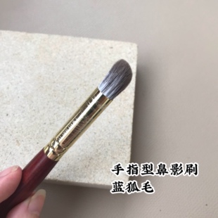 蓝狐毛指腹鼻影刷。眼影晕染刷铺色刷 上色清淡自然 比雪狐毛更好