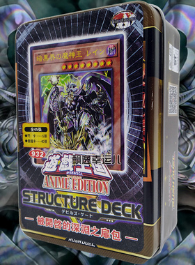 游戏王卡组卡片SR13被开启的深渊之扉包未界域魔轰神雷文技能抽取