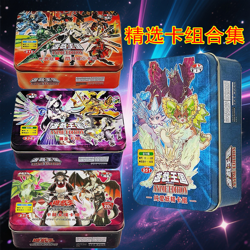 游戏王闪刀姬霸王龙扎克卡组