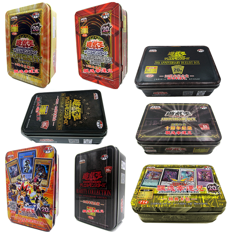 游戏王卡组OCG20周年纪念