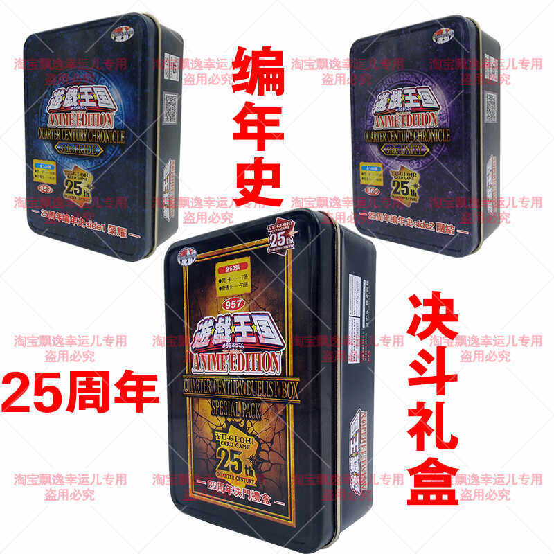 编年史系LV6栗子球D力量游戏王图片