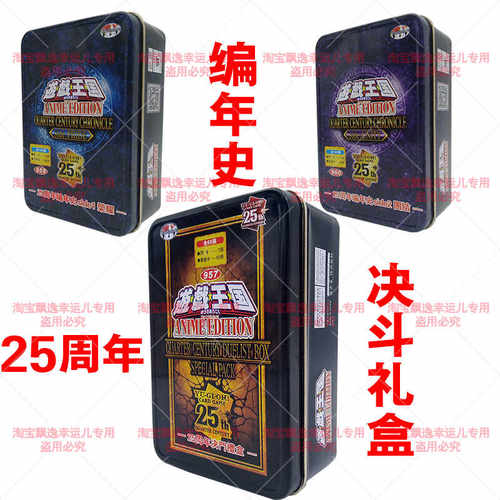 编年史系LV6栗子球D力量游戏王