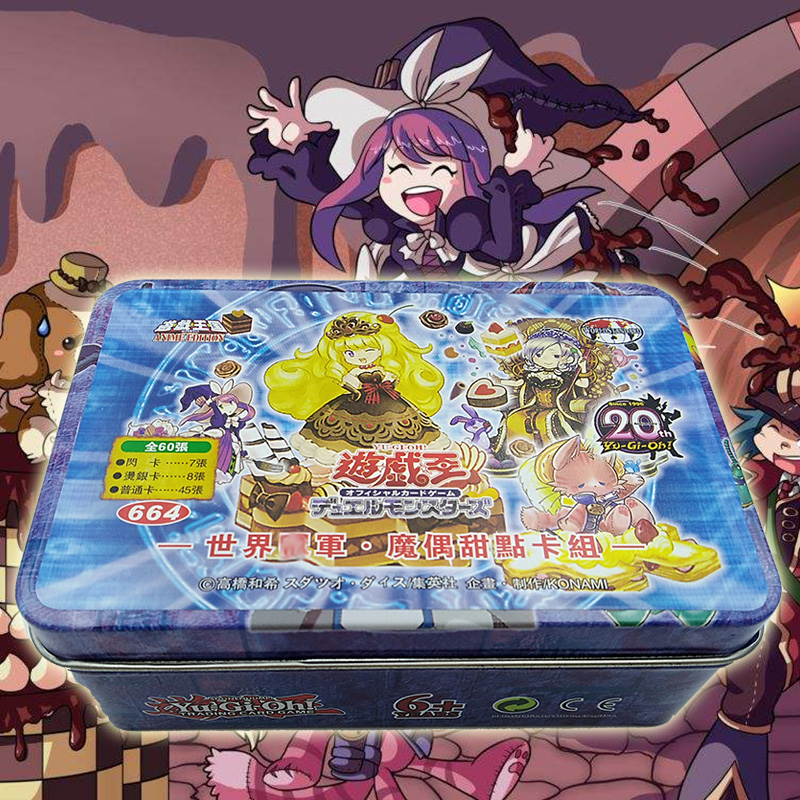 魔偶甜点卡组游戏王人偶之夜