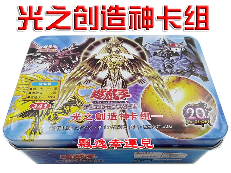 三幻神游戏王卡组光之创Z神