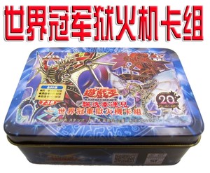 【游戏王冠军卡组图片】游戏王冠军卡组图片大
