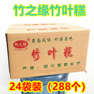 竹之缘竹叶糕整箱288个小黄粑竹叶黄粑糯米糕点 四川宜宾传统小吃