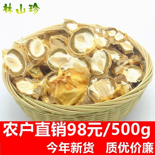 宜宾特产蛋片胚胎天然无硫竹荪