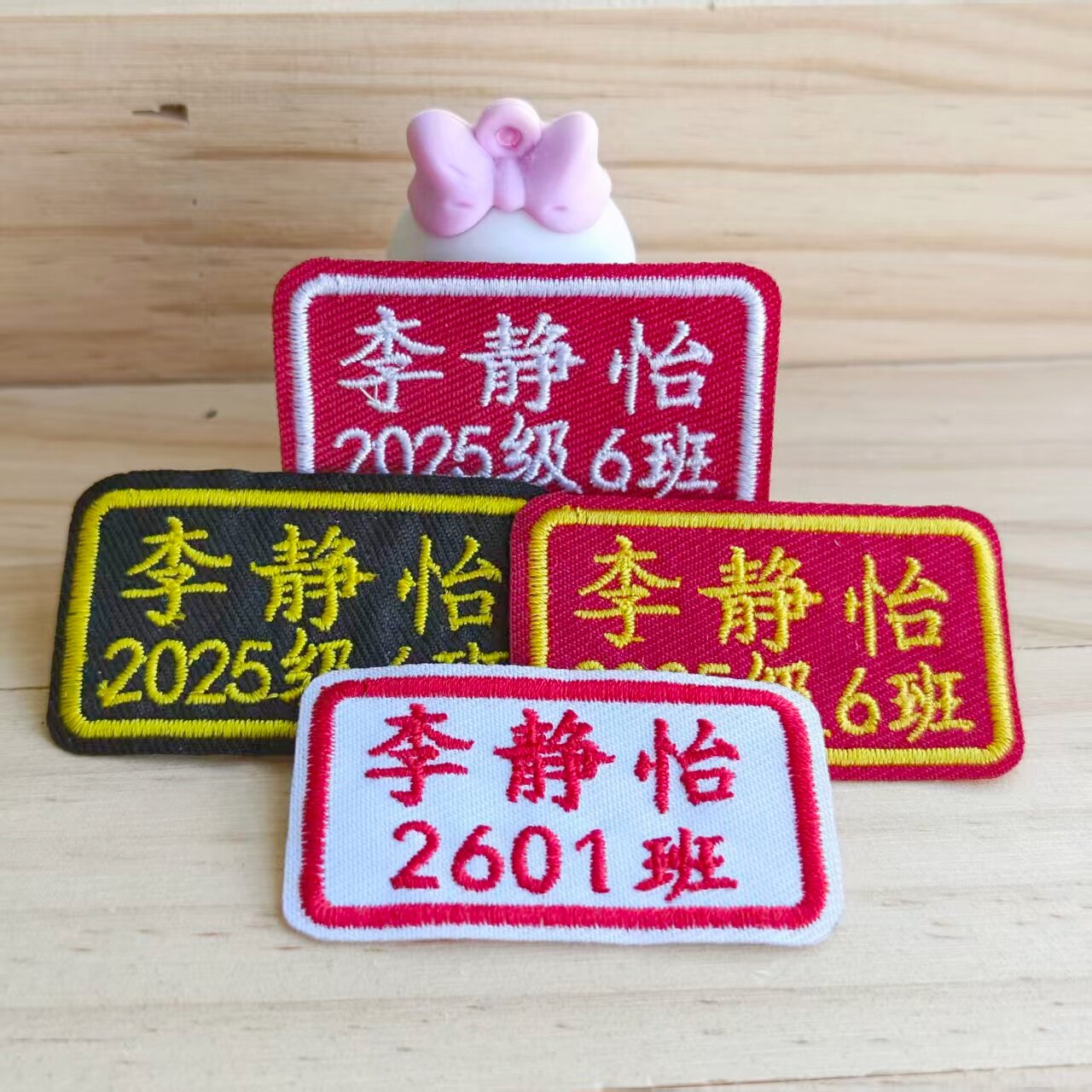 防水刺绣可缝姓名贴定制