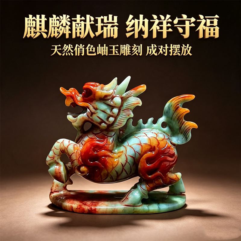 天然玉石麒麟送子摆件一对岫玉大号招财保平安客厅卧室中式装饰品