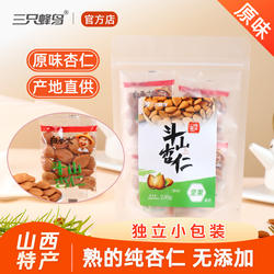 斗山杏仁250g/袋 原味坚果零食特产干果炒货休闲食品 独立小包装