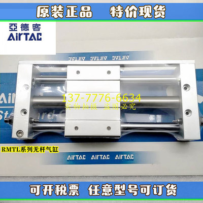 亚德客AIRTAC无杆气缸RMTL32/40X100X200X300X400X500X600X800-SA
