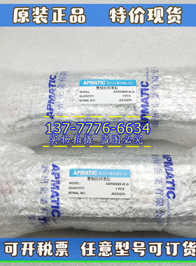 APMATIC台湾新洲MBR/AEM/CN/ACM/JGR40B/DXSM/ASR50B-W-G-L气缸