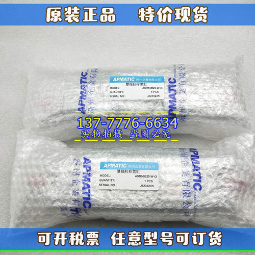 APMATIC台湾新洲MBR/AEM/CN/ACM/JGR40B/DXSM/ASR50B-W-G-L气缸