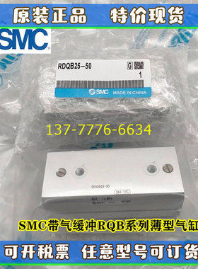 SMC带气缓冲薄型气缸RQB20/RDQB25X15X20X25X30X40X50-M RQA/RQL