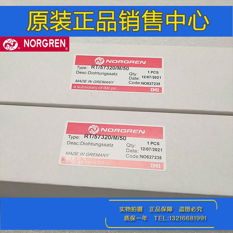IMI英国诺冠NORGREN气缸RT/57216/M/50 RT/57320/M/50 RM/8000/M