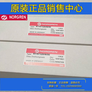 IMI英国诺冠NORGREN气缸RT/57216/M/50 RT/57320/M/50 RM/8000/M