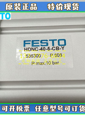 原装FESTO费斯托气缸HDNC32/40/50/63-25-50-75-100-200-CB-CA-Y