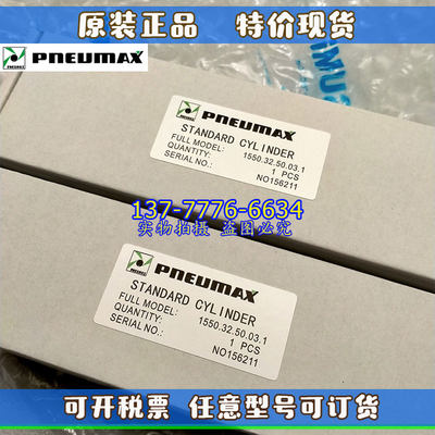 意大利PNEUMAX纽迈司薄型气缸1550.32.40.50.63.5.10.25.50.03.01