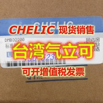 气立可CHELIC气缸DMBD40*25/50/75/100/125/150/175/200/250/300