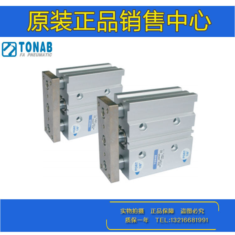 速易可TONAB导杆薄型气缸DFH12/DFQ16/20/25/32/40/63X10X30X50