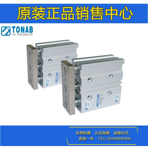 速易可TONAB导杆薄型气缸DFH12/DFQ16/20/25/32/40/63X10X30X50