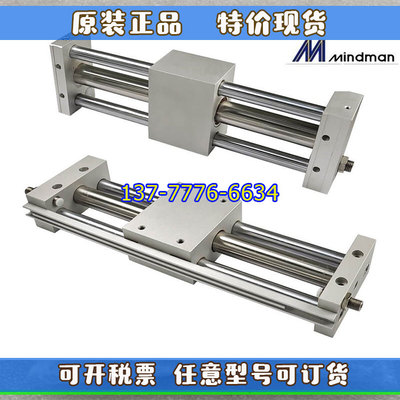 金器Mindman无杆气缸MCRPMS-G-20/25-100/150/300/400/500-800M-B