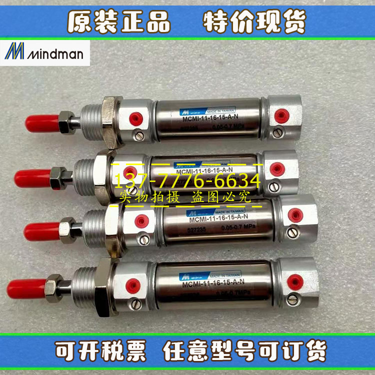原装Mindman金器气缸MCMI-13/15-16/20/25-15-25-50-75-100-150-A