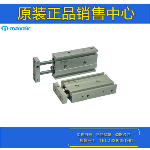 原装迈斯艾尔MAXAIR双轴气缸MXSM6/10/15-20-25-30-40-50-75-100
