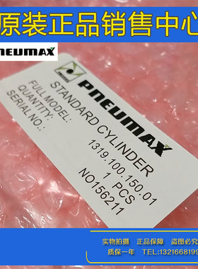 原装PNEUMAX纽迈司气缸1319.100.150.01 1319.100.50.100.200.01