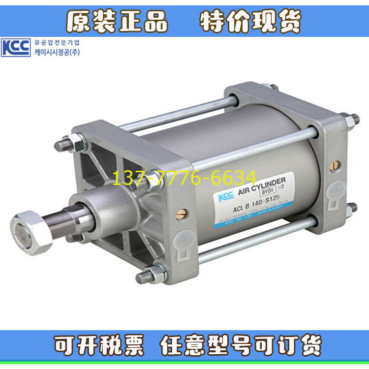 韩国KCC大型气缸ACL B/ACL NHB/ACLW-NB125/140/180-S125-200-300