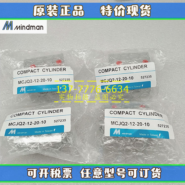 原装金器MINDMAN薄型气缸MCJQ2-12-12/16*10M*15*25*30*35*40*50M