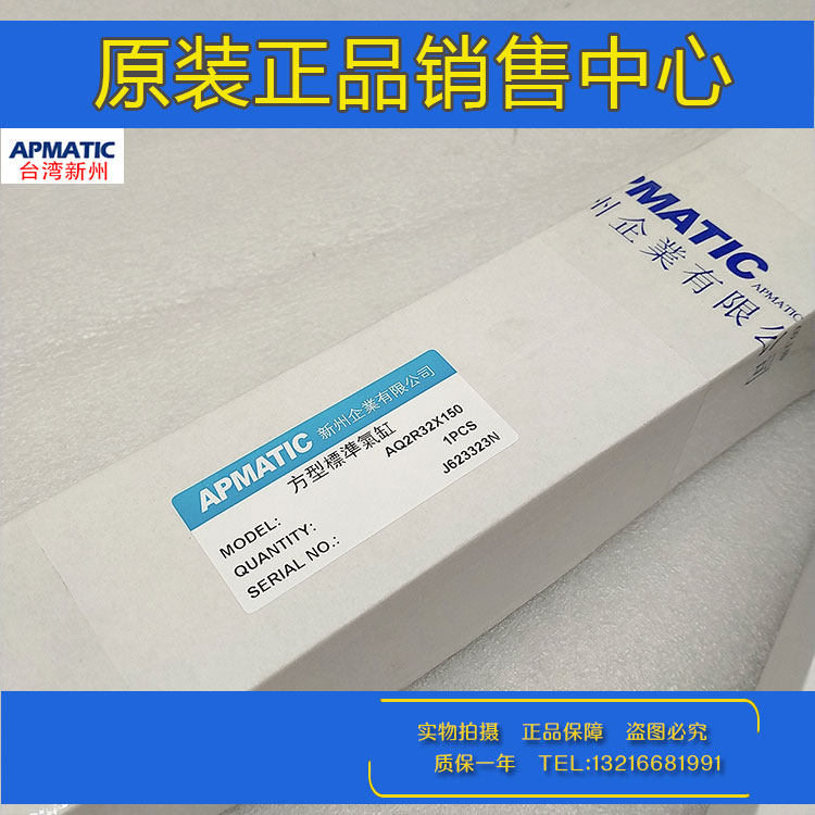 新洲APMATIC方形标准气缸AQ2W32/40/50/63/80/AQ2W100X50X75X100