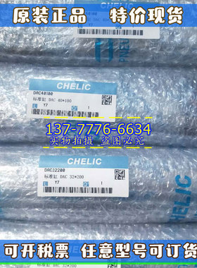 气立可CHELIC气缸DAC/DAU100*25/50/75/100/125/150/175/600/900