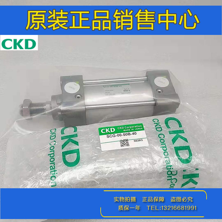 CKD原装标准气缸SCG-LB-FA-FB-CA-CB-32-25/50/75/100/350/450-D